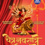 ✨ rjbnewslive परिवार की तरफ से आप सभी को चैत्र नवरात्रि की ढेरों शुभकामनाएं! ✨ मां दुर्गा के नौ स्वरूपों की भक्ति और आराधना के इस पावन अवसर पर आपके जीवन में खुशहाली, स्वास्थ्य और समृद्धि बनी रहे।