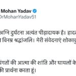 इंदौर के तिलक नगर में बीती रात में हुआ भीषण अग्निकांड, घटना पर मुख्यमंत्री ने जताया शोक