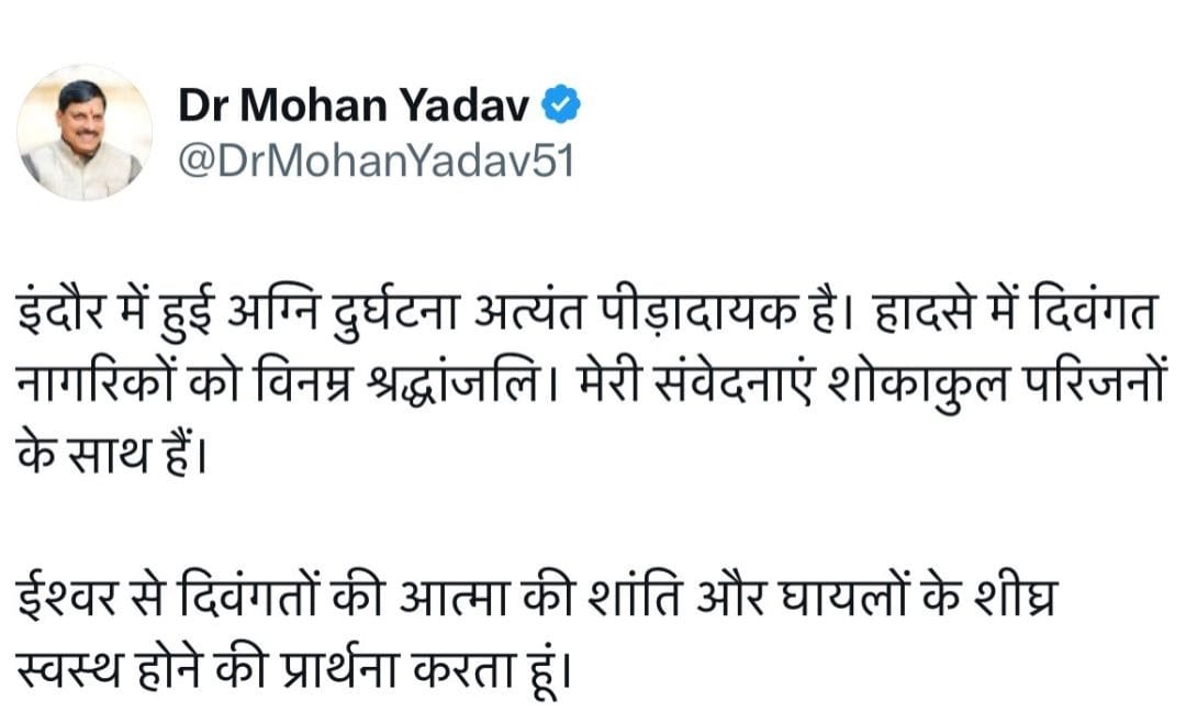 इंदौर के तिलक नगर में बीती रात में हुआ भीषण अग्निकांड, घटना पर मुख्यमंत्री ने जताया शोक