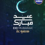 देशभर में Eid al-Fitr बड़े ही उत्साह और भाईचारे के साथ मनाई जा रही है। सुबह से ही मस्जिदों और ईदगाहों में नमाजियों की भारी भीड़ देखने को मिली, जहां लोगों ने विशेष नमाज़ अदा कर अमन, खुशहाली और तरक्की की दुआ मांगी। राजधानी Delhi की Jama Masjid सहित देश के कई प्रमुख धार्मिक स्थलों पर रौनक देखने को मिली। नमाज़ के बाद लोगों ने एक-दूसरे को गले लगाकर ईद की मुबारकबाद दी और मिठाइयों के साथ खुशियां बांटी।
