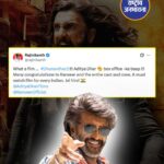 थलाइवा Rajinikanth ने धुरंधर 2 की जमकर तारीफ की—बताया हर हिंदुस्तानी के लिए must watch!