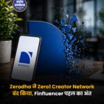 Zerodha ने Zero1 Creator Network बंद किया, Finfluencer पहल का अंत