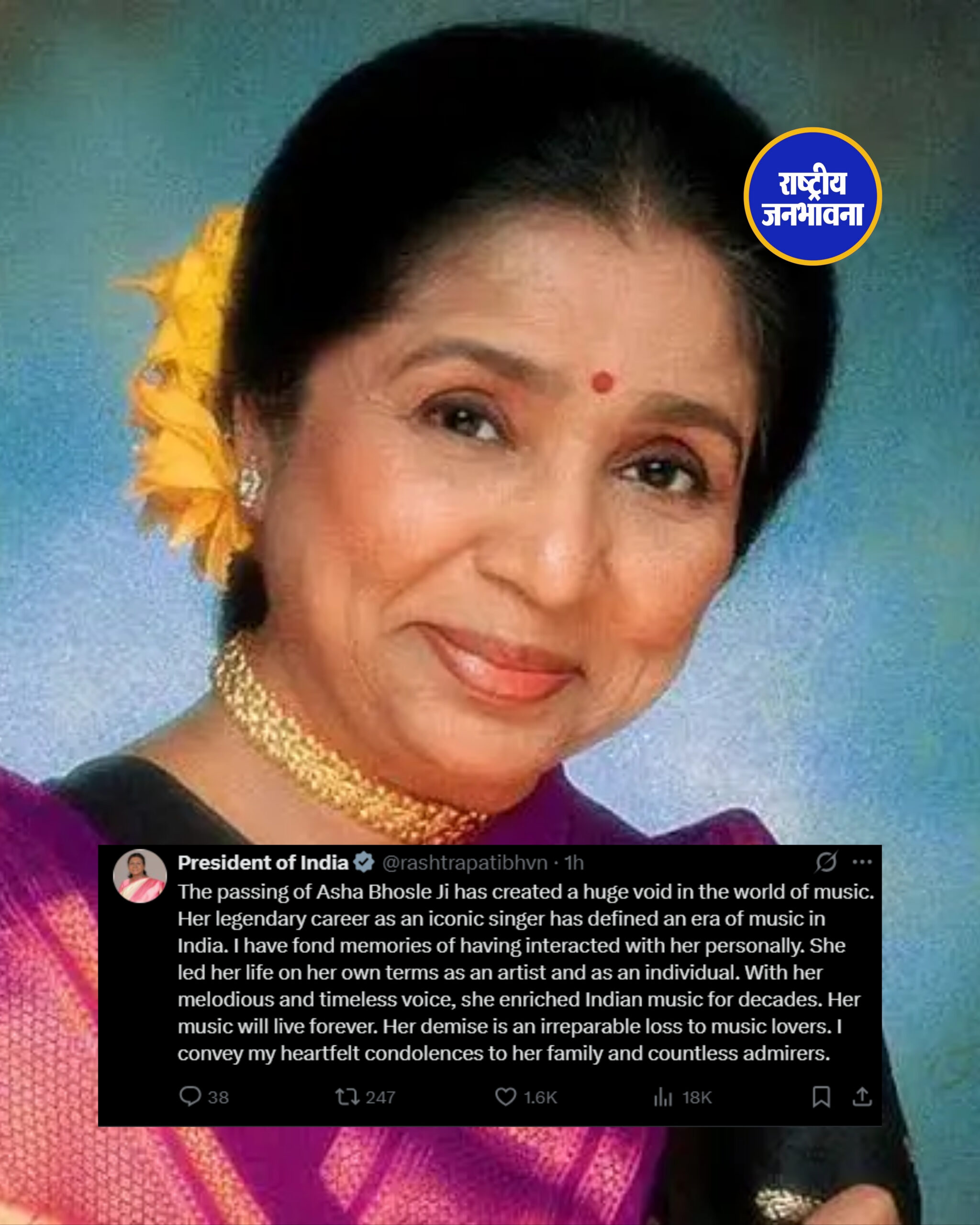 आशा भोसले के निधन पर राष्ट्रपति द्रौपदी मुर्मू ने शोक व्यक्त किया