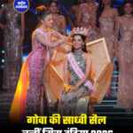 गोवा की साध्वी सैल बनीं मिस इंडिया 2026