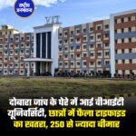 दोबारा जांच के घेरे में आई वीआईटी यूनिवर्सिटी, छात्रों में फैला टाइफाइड का खतरा, 250 से ज्यादा बीमार