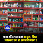 ईरान में जंग छिड़ने और होर्मुज़ स्ट्रेट पर नाकेबंदी के चलते भारत पहले से ही क्रूड ऑयल की सप्लाई में कमी का सामना कर रहा है. अब धीरे-धीरे इसके सामने पाम ऑयल का संकट भी गहराता जा रहा है. भारत दुनिया में सबसे ज्यादा पाम ऑयल का आयात करने वाला देश है. भारत हर साल लगभग 9.5 मिलियन टन पाम ऑयल का इस्तेमाल करता है. जिसके चलते अब माना जा रहा है कि साबुन से लेकर चिप्स-बिस्किट जैसी चीज़े महंगी हो सकती हैं! #PalmOil #Inflation #IranWar #StraitOfHormuz