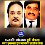 भारत का कुख्यात ड्रग माफिया सलीम डोला जिसे अंतरराष्ट्रीय ड्रग नेटवर्क का बड़ा खिलाड़ी माना जाता है, तुर्की में दबोचा गया। भारत की सुरक्षा एजेंसियों ने इसकी पुष्टि की है। तुर्की की सुरक्षा एजेंसियों ने इस्तांबुल में बड़ी कार्रवाई करते हुए भारतीय ड्रग माफिया सलीम डोला को गिरफ्तार कर लिया है। बताया जा रहा है कि वह लंबे समय से अंतरराष्ट्रीय ड्रग तस्करी के नेटवर्क को ऑपरेट कर रहा था। #SalimDola #DawoodIbrahim #DrugMafia