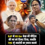 RG कर केस पर सियासी संग्राम: BJP ने पीड़िता की मां को दिया टिकट, TMC ने आरोपी के वकील को उतारा मैदान में
