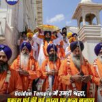 आस्था, श्रद्धा और आध्यात्मिक ऊर्जा से भरा नजर आया Golden Temple,