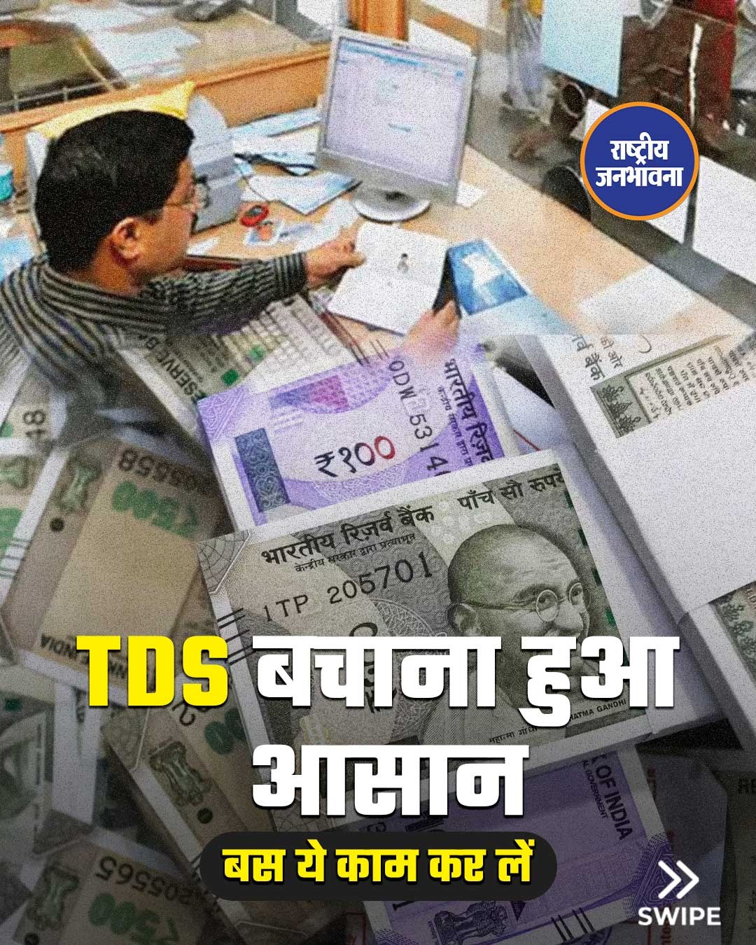 भारत सरकार ने टैक्स प्रणाली को और अधिक आधुनिक और सरल बनाने के लिए 'इनकम टैक्स एक्ट 2025'