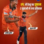 IPL डेब्यू में चमके दो नए सितारे: प्रफुल्ल हिंगे और साकिब हुसैन ने रचा इतिहास