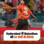 IPL 2026: सनराइजर्स हैदराबाद की धमाकेदार जीत, राजस्थान रॉयल्स को 57 रन से हराया