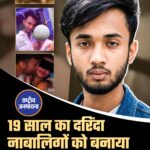 180 लड़कियां, 350 अश्लील वीडियो... मास्टरमाइंड अयान अहमद