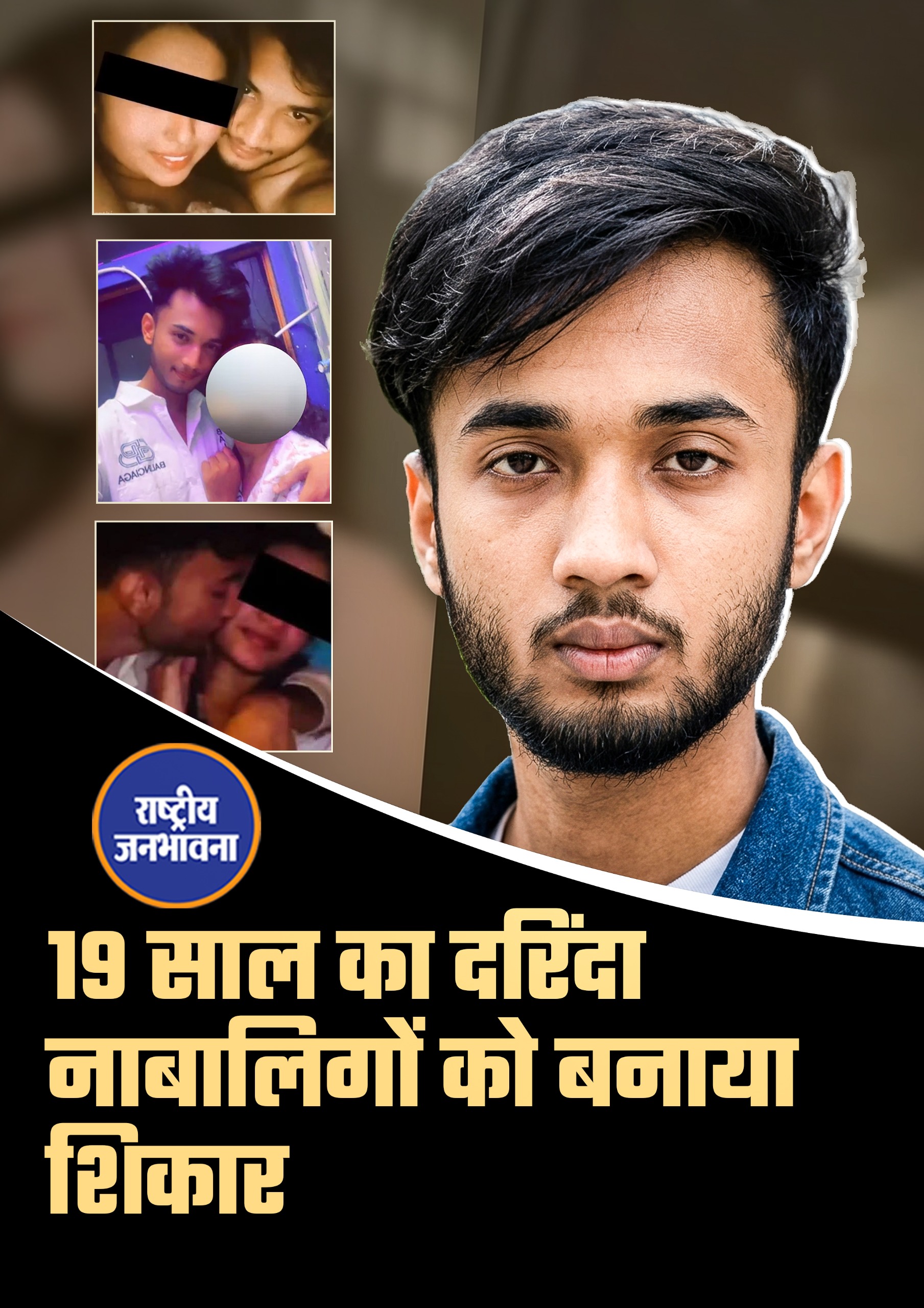 180 लड़कियां, 350 अश्लील वीडियो... मास्टरमाइंड अयान अहमद