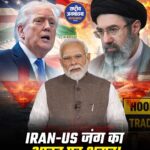 ईरान-अमेरिका जंग का असर: भारत के निर्यात में भारी गिरावट