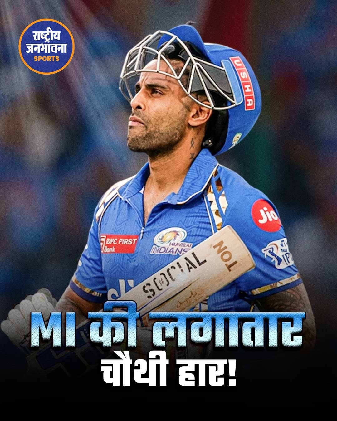 IPL 2026: मुंबई इंडियंस की हालत खराब, पंजाब किंग्स ने 7 विकेट से रौंदा