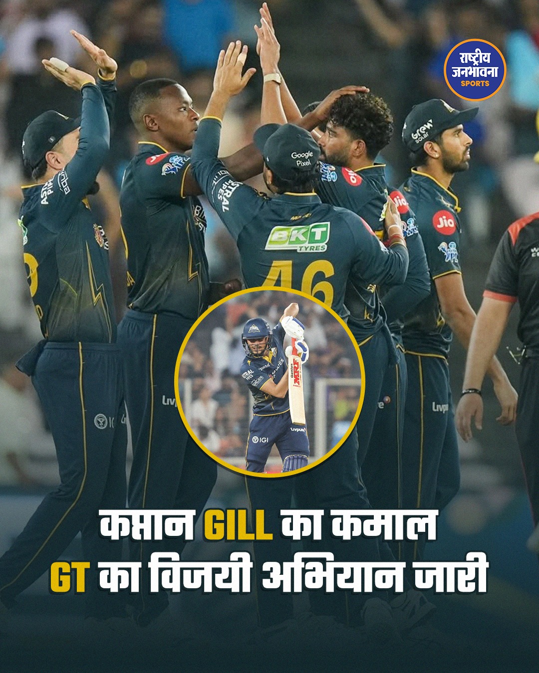 IPL 2026: गुजरात टाइटन्स ने KKR को 5 विकेट से हराया, शुभमन गिल की शानदार 86 रन की पारी