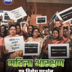 बीजेपी सांसदों सहित अन्य नेताओं ने विरोध प्रदर्शन करते हुए नारेबाजी की।