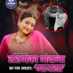 रश्मिका मंदाना का नया अवतार: ‘मायसा’ के लिए रोज 8 घंटे कर रहीं कड़ी ट्रेनिंग