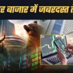 शेयर बाजार में महाकुंभ जैसा हफ्ता: एयरटेल बना सुपरस्टार, निवेशकों की झोली में 1.87 लाख करोड़