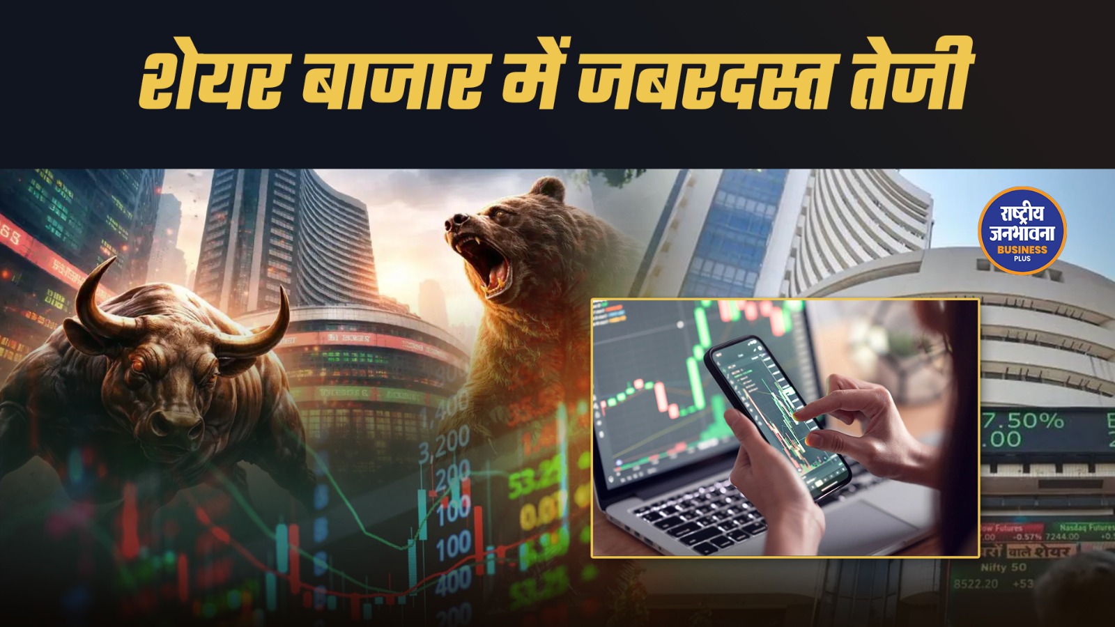 शेयर बाजार में महाकुंभ जैसा हफ्ता: एयरटेल बना सुपरस्टार, निवेशकों की झोली में 1.87 लाख करोड़