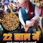 PM Narendra Modi के एक छोटे से ब्रेक ने ‘झालमुड़ी’ को बड़ा ट्रेंड बना दिया