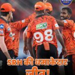 SRH की धमाकेदार जीत, अभिषेक शर्मा के 135* से दिल्ली कैपिटल्स 47 रन से पराजित