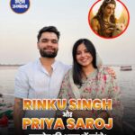 महादेव की शरण में रिंकू सिंह और प्रिया सरोज