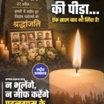 पहलगाम… अब सिर्फ एक खूबसूरत वादी नहीं, बल्कि एक ऐसा ज़ख्म है, जिसे वक्त भी नहीं भर पाया…