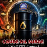 ग्लोबल बाजारों में हलचल, कच्चे तेल की तेजी से बढ़ी चिंता; भारत में सुस्त शुरुआत के संकेत