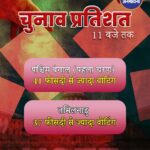 सुबह 11:00 बजे तक पश्चिम बंगाल में मतदान प्रतिशत 41.11%