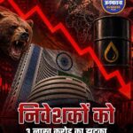 शेयर बाजार में बड़ी गिरावट: सेंसेक्स 852 अंक टूटा, निवेशकों को 3 लाख करोड़ का नुकसान