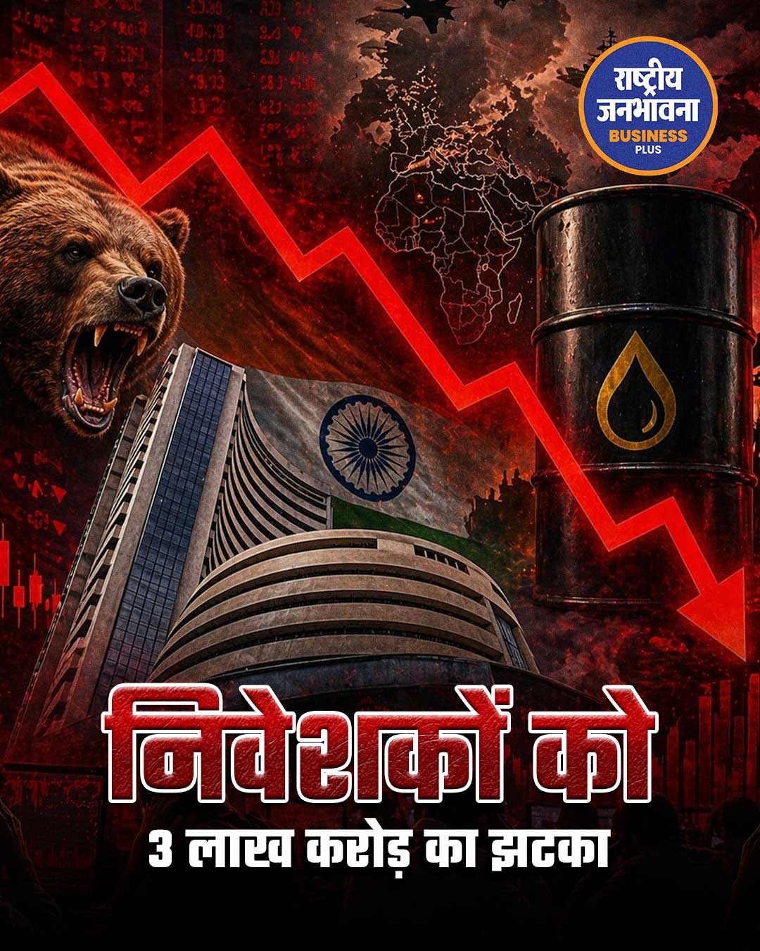 शेयर बाजार में बड़ी गिरावट: सेंसेक्स 852 अंक टूटा, निवेशकों को 3 लाख करोड़ का नुकसान