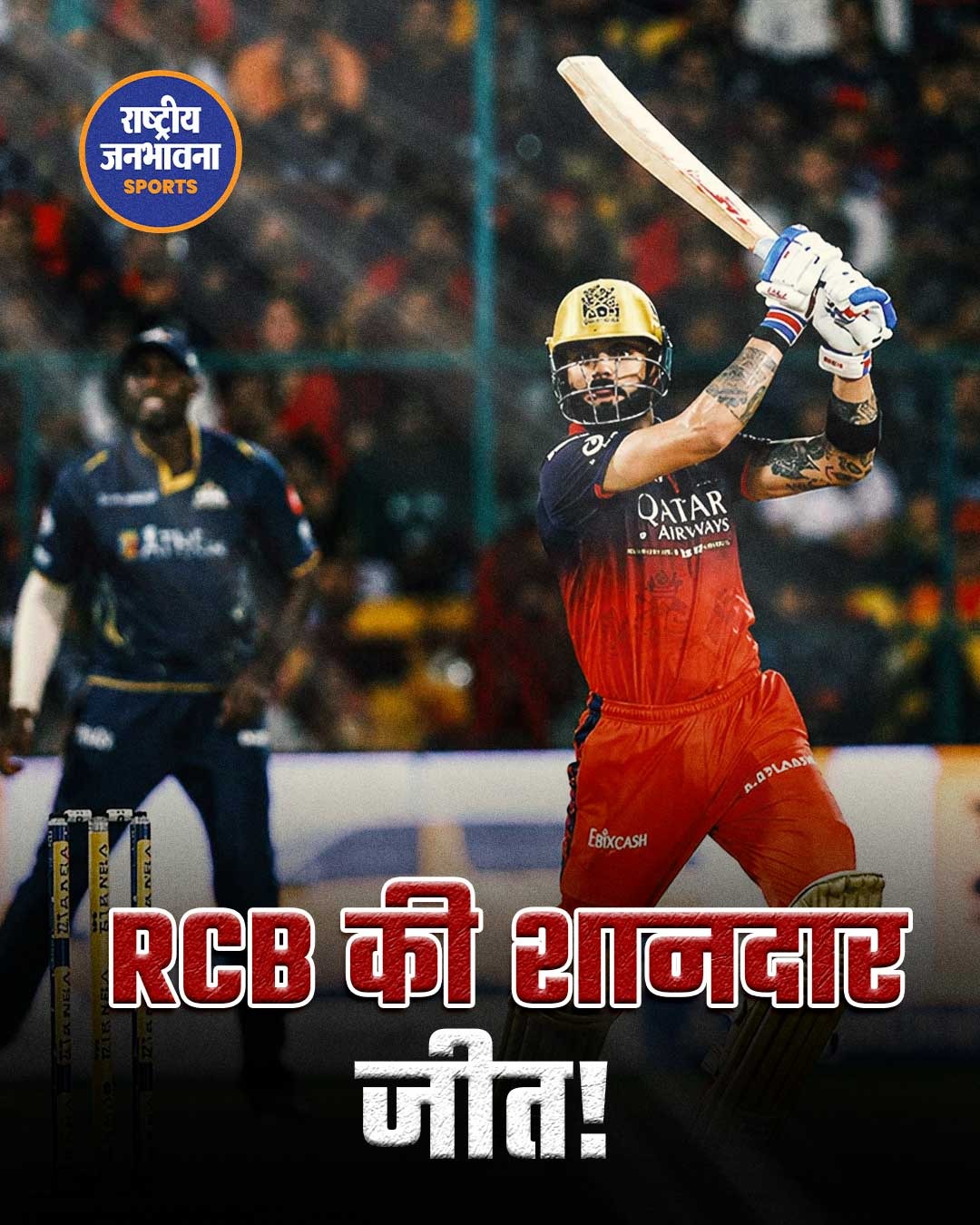 RCB ने GT को 5 विकेट से हराया, कोहली-पडिक्कल की दमदार पारियां