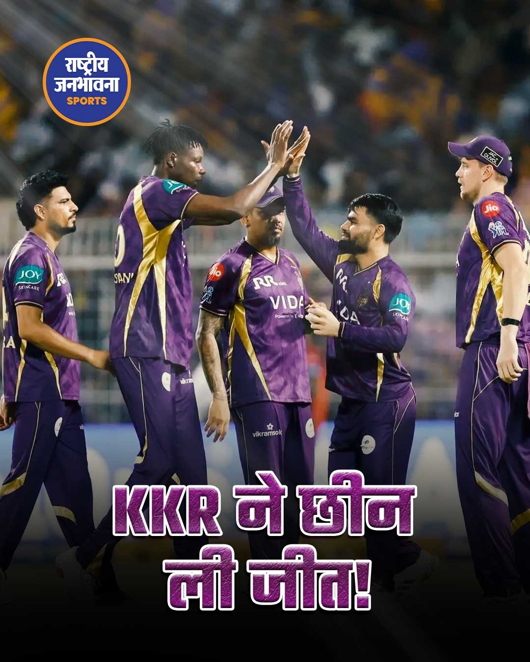 IPL 2026: सुपर ओवर में KKR की रोमांचक जीत, LSG को हराकर अंक तालिका में उछाल