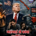 मिडिल ईस्ट तनाव का असर: अमेरिकी अर्थव्यवस्था पर बढ़ा दबाव, उपभोक्ता भावना रिकॉर्ड निचले स्तर पर