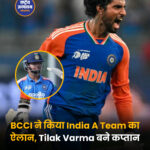 India A cricket team की श्रीलंका ODI ट्राई-सीरीज के लिए टीम घोषित, Tilak Varma बने कप्तान