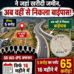 भोपाल में देशभर के करीब 50 आईएएस और आईपीएस अफसरों ने एक ही दिन खेती की बेशकीमती जमीन खरीदी है। हैरान करने वाली बात ये है कि जमीन खरीदी के 16 महीने बाद ही इसी इलाके में 3200 करोड़ रुपए का वेस्टर्न बायपास मंजूर हो गया। #MPNews #Investigation #Bhopal #IAS #IPS