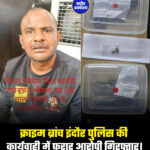 क्राइम ब्रांच इंदौर पुलिस की कार्यवाही में फरार आरोपी गिरफ्तार।
