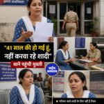 "41 साल की हो गई हूं, नहीं करवा रहे शादी" : थाने पहुंची युवती
