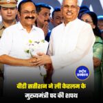 कांग्रेस नेता वीडी सतीशन ने केरलम के मुख्यमंत्री पद की शपथ ली।
