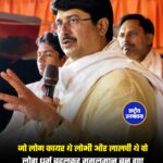 जनसत्ता दल लोकतांत्रिक पार्टी के अध्यक्ष रघुराज प्रताप सिंह उर्फ राजा भैया का एक बयान सोशल मीडिया पर तेजी से वायरल हो रहा