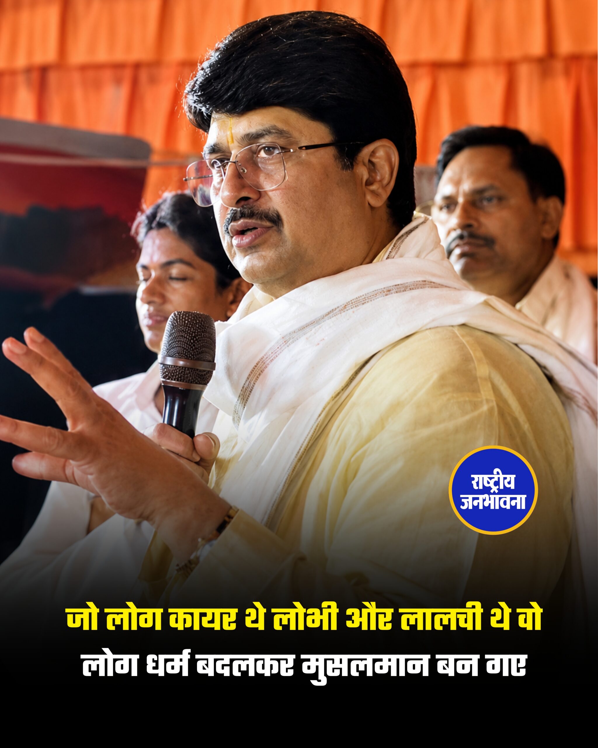 जनसत्ता दल लोकतांत्रिक पार्टी के अध्यक्ष रघुराज प्रताप सिंह उर्फ राजा भैया का एक बयान सोशल मीडिया पर तेजी से वायरल हो रहा