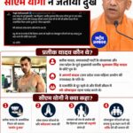 प्रतीक यादव के निधन पर सीएम योगी ने जताया दुःख