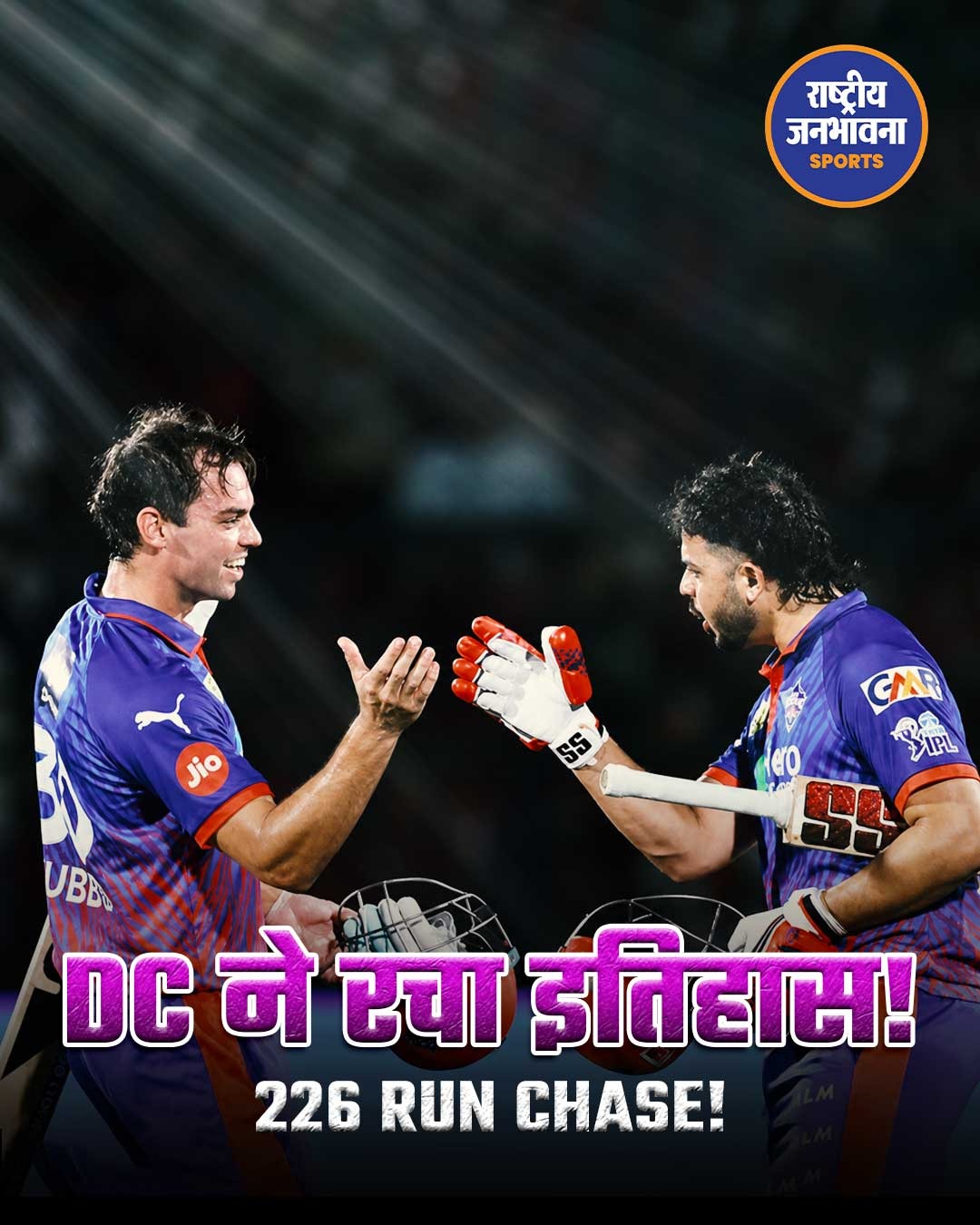 IPL में दिल्ली कैपिटल्स का ऐतिहासिक रनचेज, राजस्थान को 7 विकेट से हराया