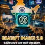 ChatGPT Images 2.0 के लिए भारत बना सबसे बड़ा बाजार, यूजर्स कर रहे क्रिएटिव एक्सपेरिमेंट