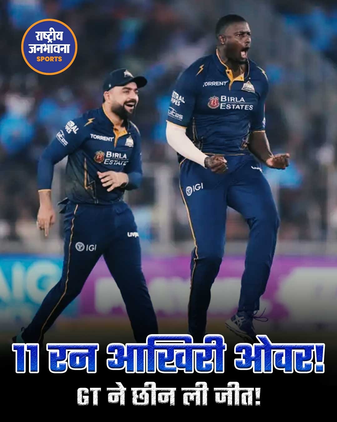 IPL 2026: Gujarat Titans ने Punjab Kings को 4 विकेट से हराया, आखिरी ओवर में थ्रिलर