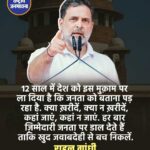 मोदी जी ने कल जनता से त्याग मांगे - सोना मत ख़रीदो, विदेश मत जाओ, पेट्रोल कम जलाओ,
