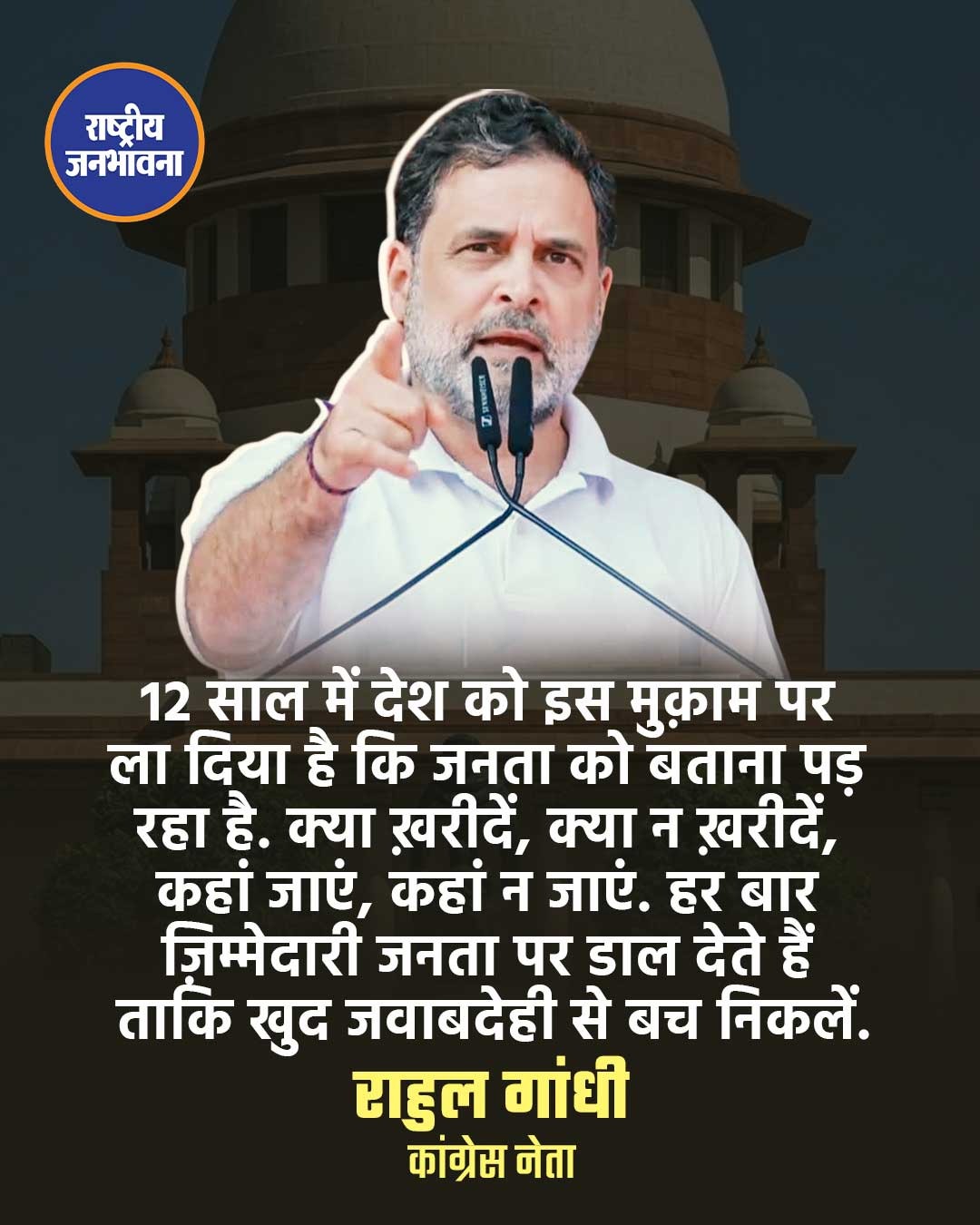 मोदी जी ने कल जनता से त्याग मांगे - सोना मत ख़रीदो, विदेश मत जाओ, पेट्रोल कम जलाओ,