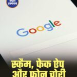 गूगल ने एंड्रॉयड शो:आईओ एडिशन का लाइवस्ट्रीम किया है